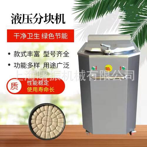 工厂直销出口型全自动液压分块机面包分块机方包整形机面团分块