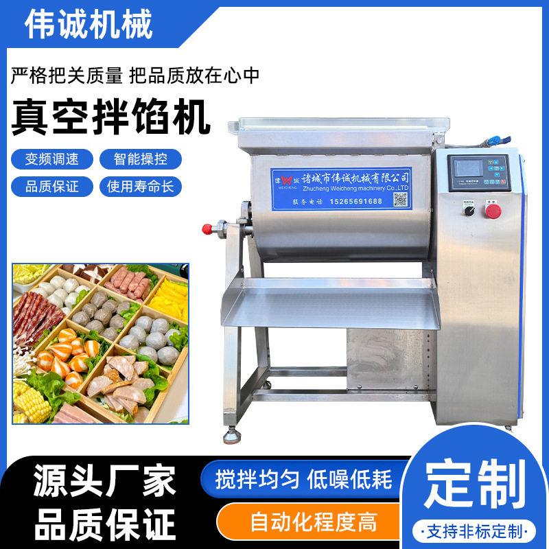 不锈钢双绞龙拌料机肉类蔬菜搅拌机肉糜鱼糜真空变频拌馅机