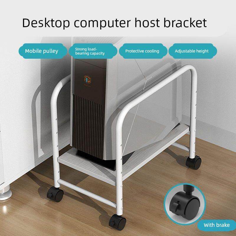 电脑主机支架落地式桌面箱放置架办公存储架拖架可移动打印机架