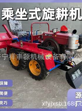 多功能乘坐式旋耕机农用四驱犁地机果园大棚松土碎土打田机