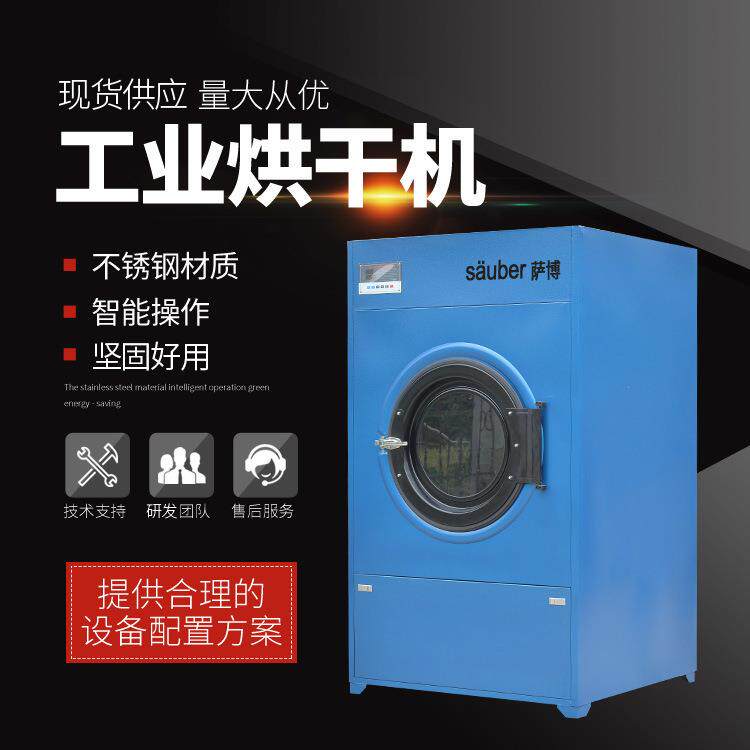 型工业烘大GZZ-20机干动 全自20kg毛巾烘干机 商用酒店烘衣机