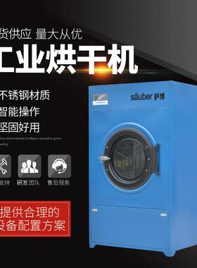 大型工业烘巾干机全自动0gGZZ-20毛烘干机商用k酒店烘衣2机
