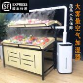 跨境商用工业加湿器超市上加水大雾量空气喷雾机麻辣烫摆摊雾化器