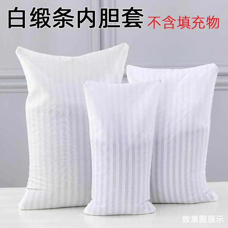 厂家枕头家居内胆套枕芯多种规格尺寸套不含填充物一只装