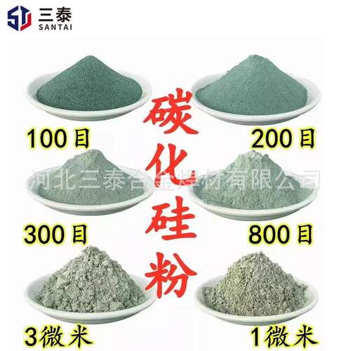 单晶硅 高纯硅 单质 超细碳化硅粉 微米碳化硅粉 高纯碳化硅微粉