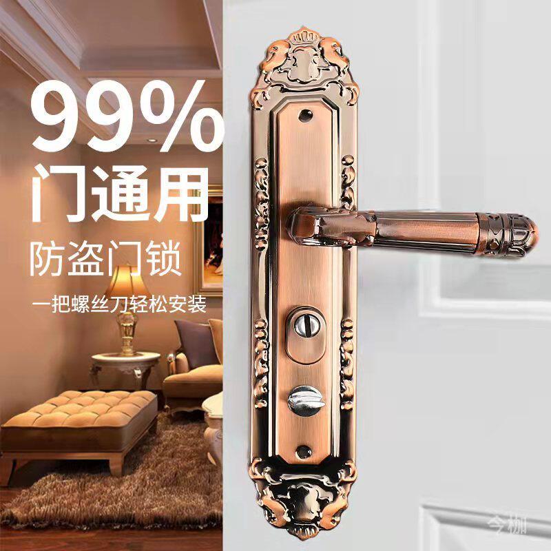 防盗门把手老式锁具红古铜铝大门手内锁入户门加锁厚执合金门拉手