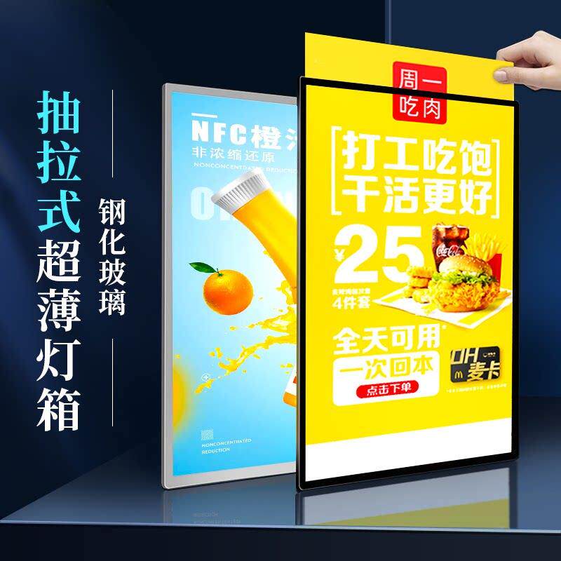 超薄灯箱广告牌挂墙式钢化玻璃招牌led发光海报菜单定做抽画展示