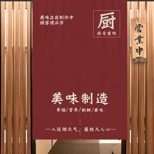 批发餐厅门帘厨房重地挂帘免打孔后厨防油烟遮挡半帘饭店隔断帘子