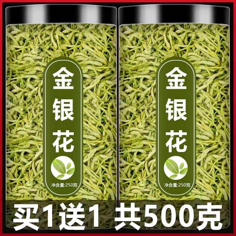 金银花500g克特级野生干中药材清火散装降肝火洗澡婴儿药用去火茶