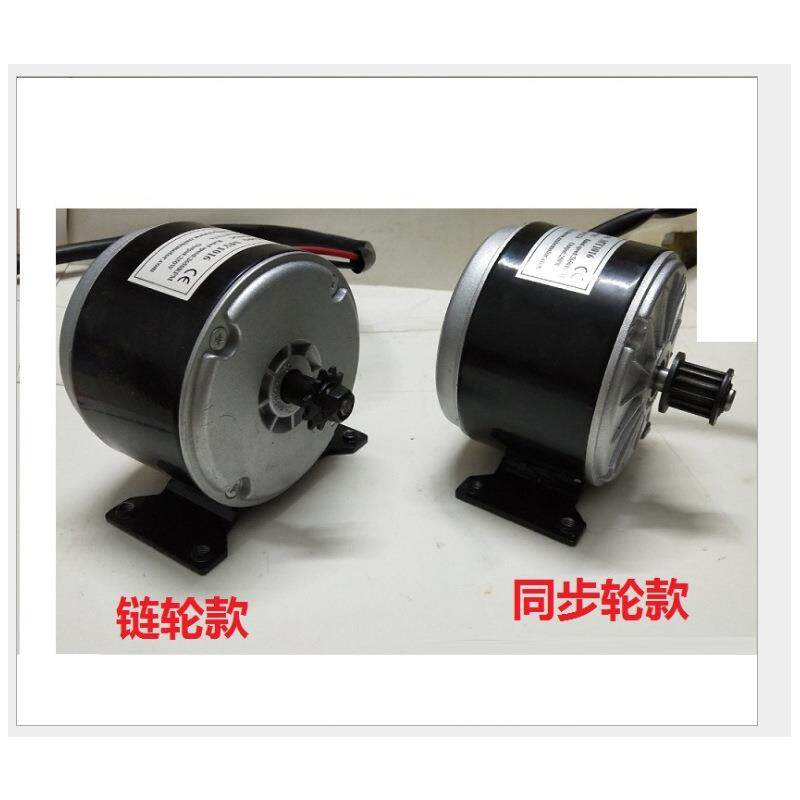 MY1016 250W24V小海豚电动车高速电机电动滑板车电机 留言备注