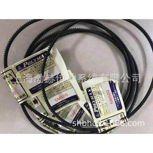 进口POLYMAX日本三星广角带5M560 5M580 5M600 5M615 5M630