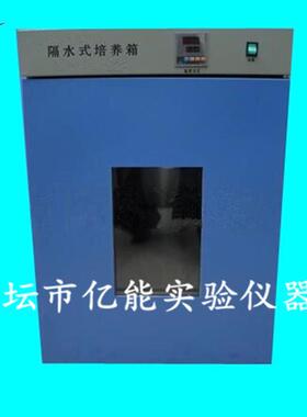 HGP-350隔水式恒温培养箱隔水式培养箱培养箱数显恒温培养箱