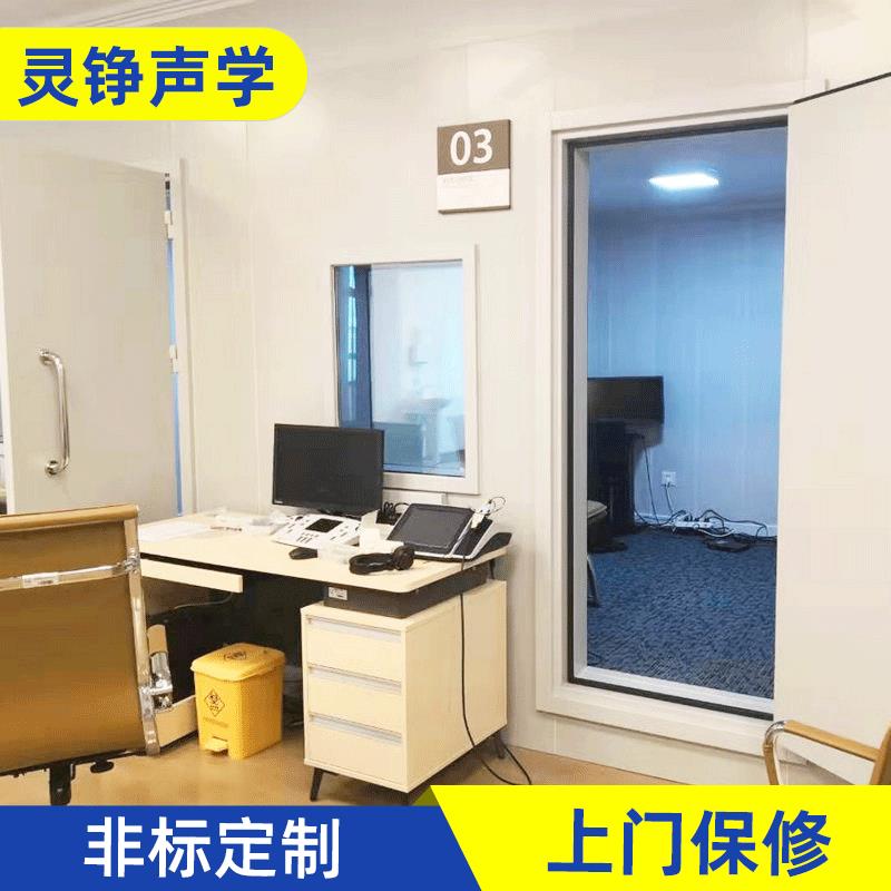 冷却塔降噪室发电机房降噪室医院体检听力测听室助听验配测听室