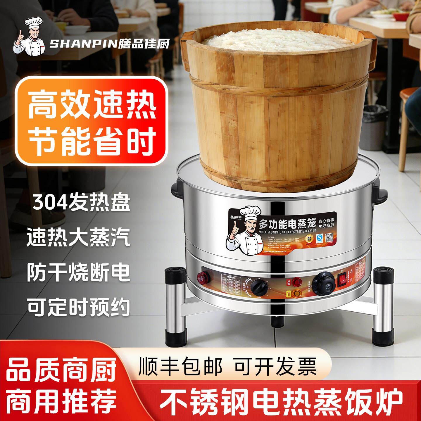 蒸小笼包摆摊商用饭店蒸菜台式电蒸包炉不锈钢电蒸锅饭团蒸木桶饭