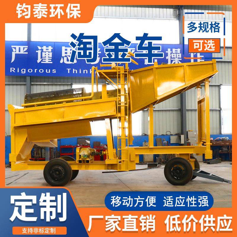 1560型圆筒筛分洗石机云南移动式选金设备旱地采砂金机械