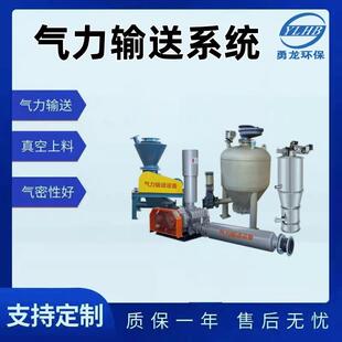 料仓粉体气力输灰系统浓相输送设备系统电力行业风力气力输送