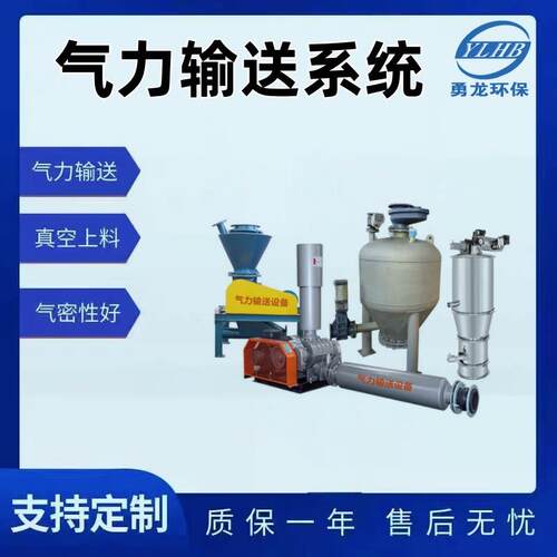 料仓粉体气力输灰系统浓相输送设备系统电力行业风力气力输送