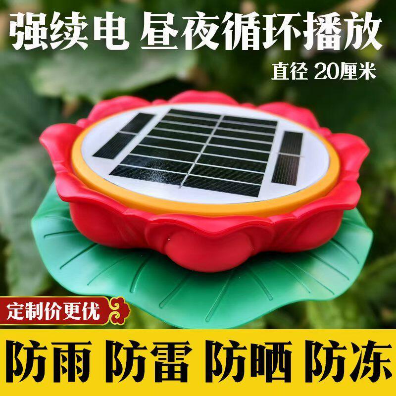 新款户外太阳能音乐播放器防雨防冻防雷24小时循环唱歌播音机