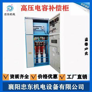 630KW10KV高压电机无功电容补偿柜补KVAR合适