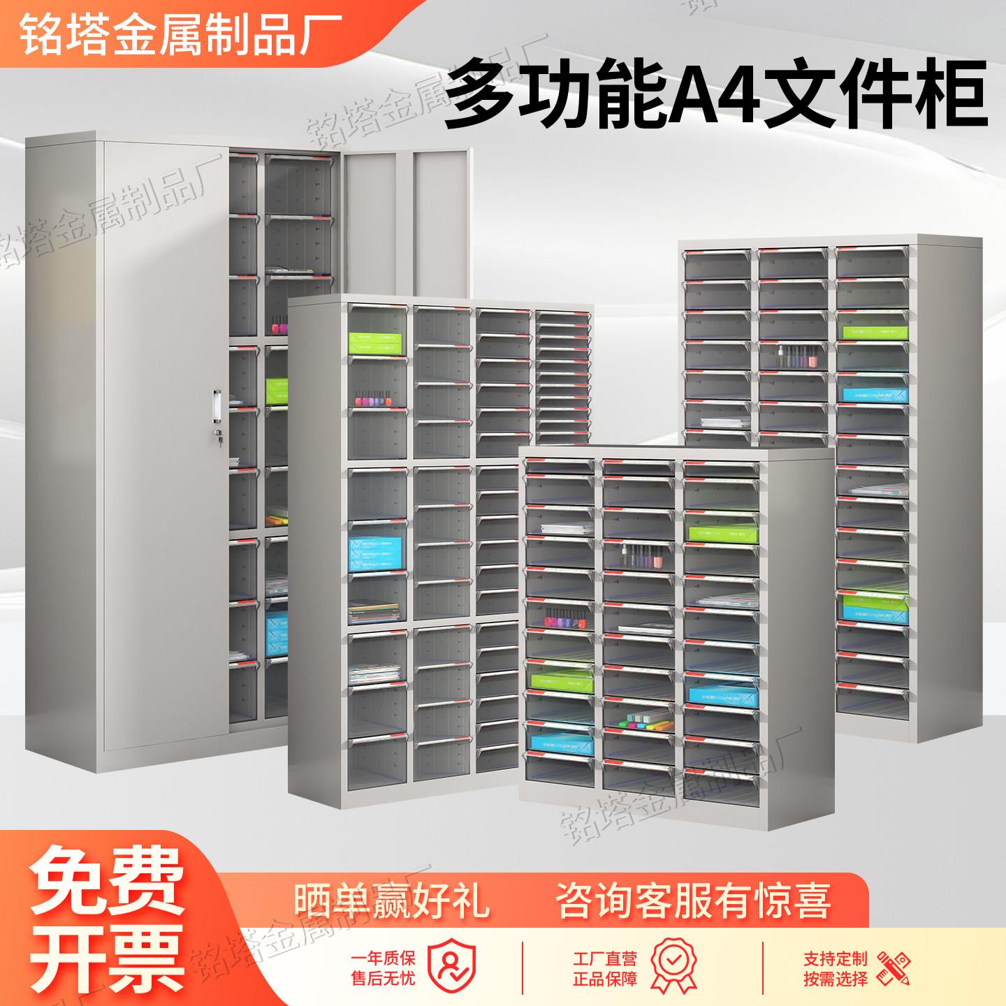 A4文件柜办公室抽屉柜资料收纳柜样品合同柜票据柜档案柜办公资料