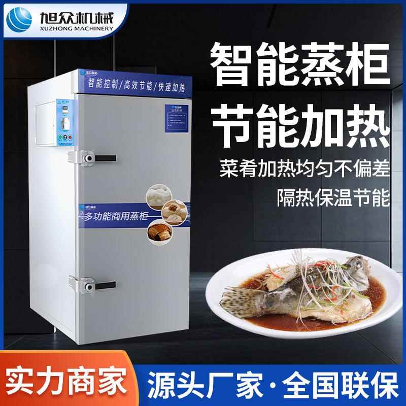推车蒸饭车智能蒸饭柜电加热包子馒头米饭单门多功能发泡蒸柜