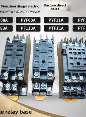 继电器基地圆8英尺11英尺Ptf08A/11A/14A小8英尺11英尺14英尺Pyf0