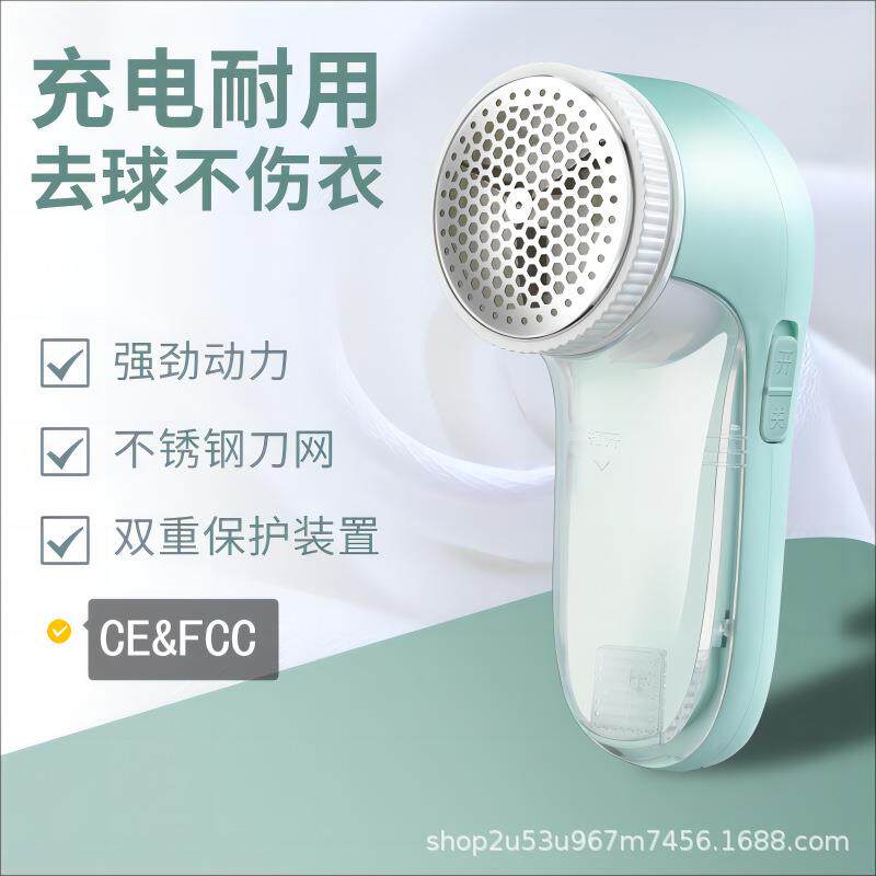 充电式数显款毛球修剪器剃毛器去球器除刮吸毛器衣服去毛球打毛机