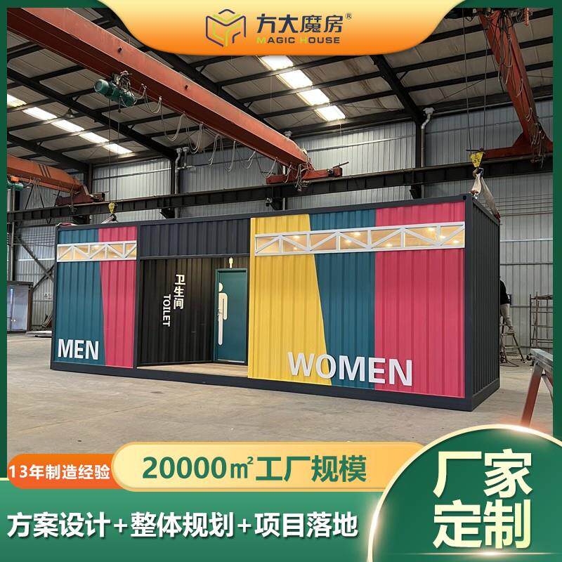 集装箱厕所环保生态厕所户外公共卫生间景区移动厕所厂家市政公厕