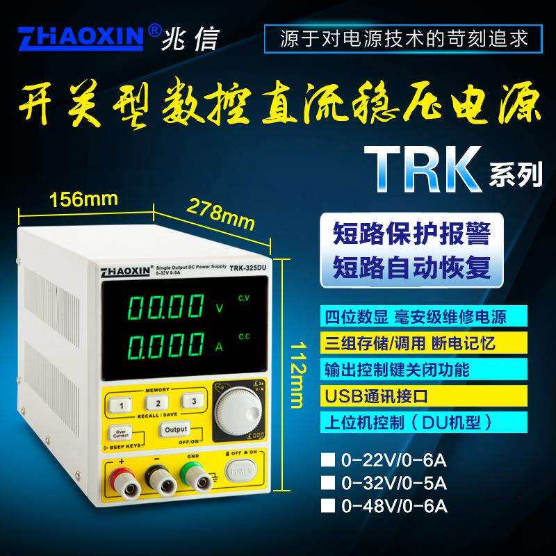 直流稳压电源 笔记本维修电源表可调32v5a22v6a48v6a数控电源