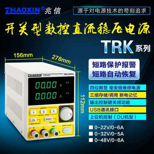 直流稳压电源 笔记本维修电源表可调32v5a22v6a48v6a数控电源