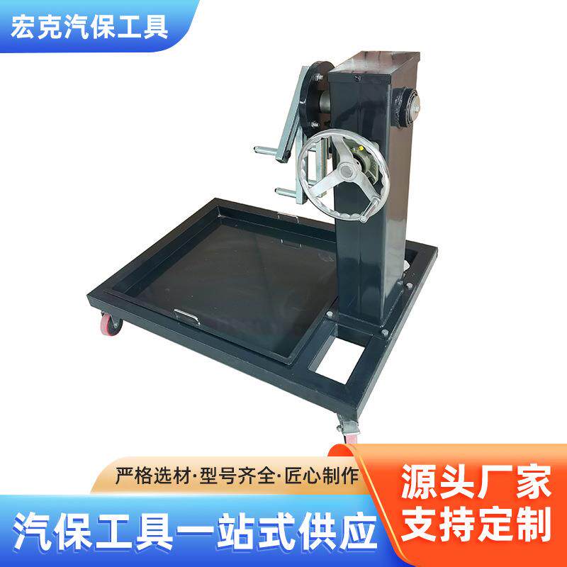 汽车发动机翻转架通用型实训货车汽修教学工具变速箱维修翻转架