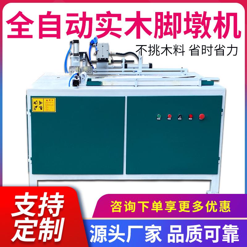 100型实木切墩机全自动建筑模板木托盘脚墩扣钉机方木多段断料机