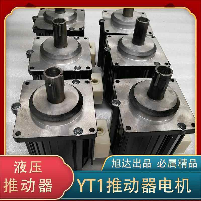 YDT系列三相异步电机YT1系列电力液压推动器配套电机