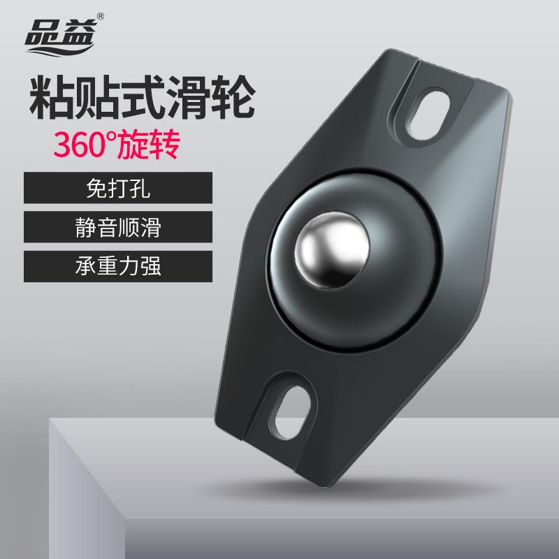 万向轮轮子滑轮底座滚珠式可粘贴脚轮转椅滚轮小车轮免打孔家具轮