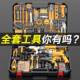 工具箱套装 大全 家用多功能电钻木工电工五金日常维修组合工具套装