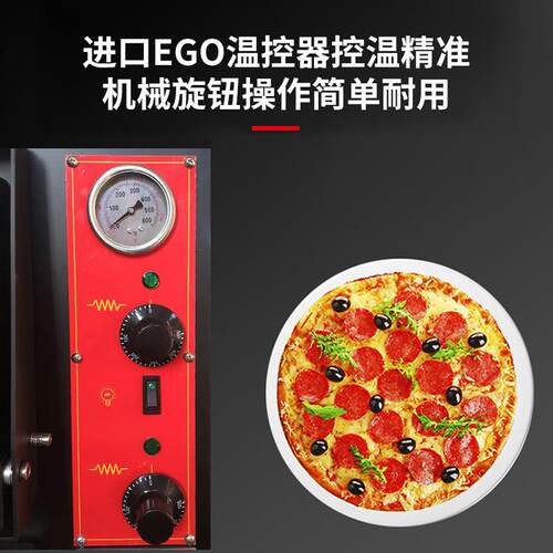 箱披萨烤商用电比萨烤炉温石0板24250度高温EGO温控全自动恒烧饼