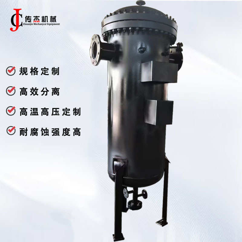 挡板旋风离心式丝网蒸汽水气液分离器自动排水油水油气分离器