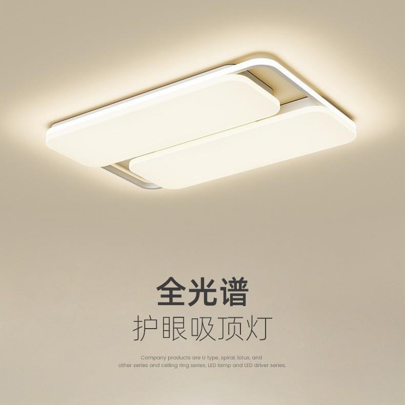 全光谱长方形吸顶灯简约现代大气护眼客厅灯家用大厅主灯中山灯具