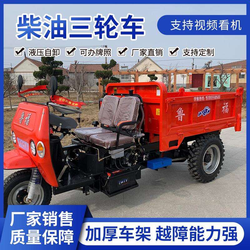 柴油三轮车农用自卸三马子运输车工地建筑工程车翻斗车农用运输车