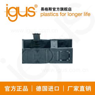 德国进口易格斯igus塑料拖链E4.31L系列适用接头厂家直销