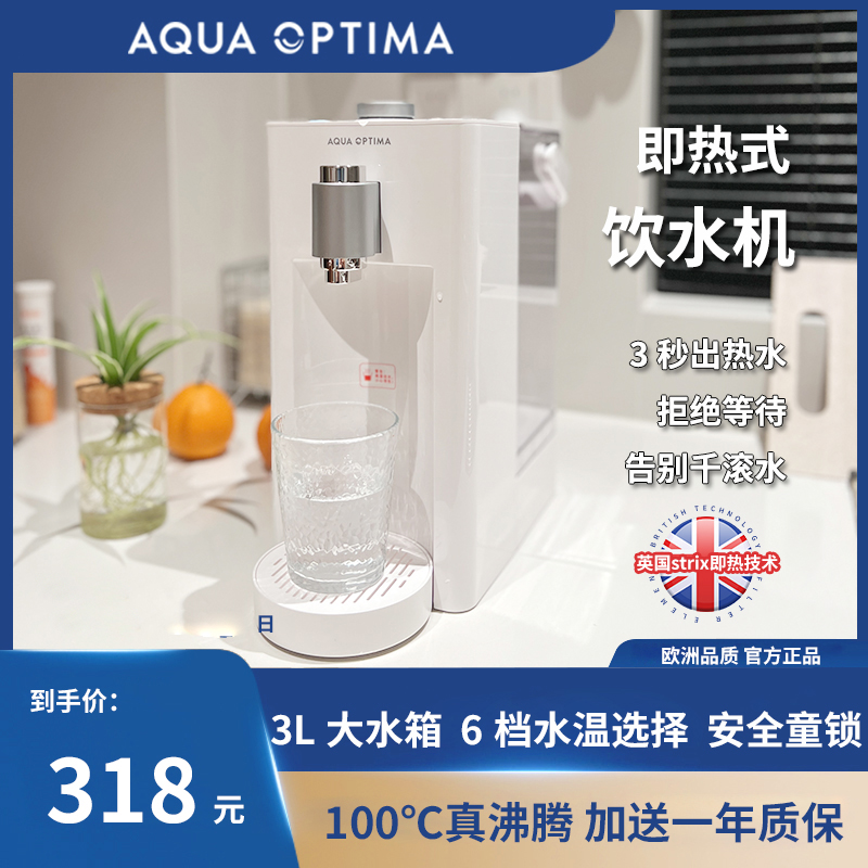 即热式饮水机新款家用直饮小型桌面净饮机台式热水机饮水器