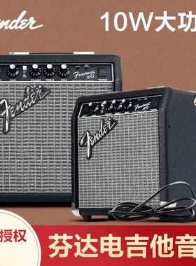 芬达吉他音箱 frontman 10G晶体管失真电吉他专用音响家用