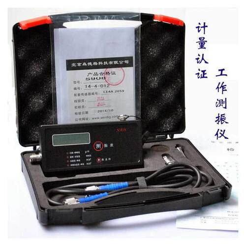 测振仪测电机测轴承振动能通过计量认证厂家直供森德格S908