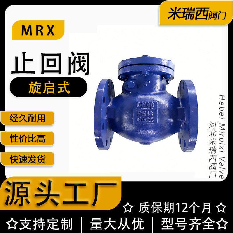 旋启式止回阀铸铁铜密封铜芯逆止阀向阀厂家河北H44T-16