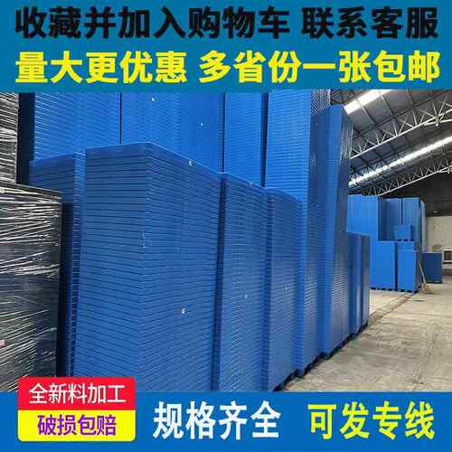 色红UUG彩色塑料托盘叉板车仓库托垫板防潮板灰色盘黑色栈货物垫