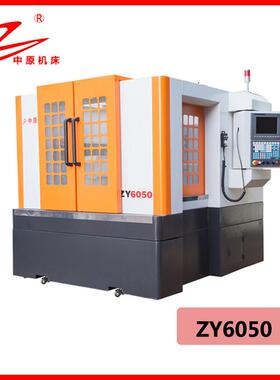 雕铣机制造商商雕铣机ZY6050宁波雕铣机精雕机