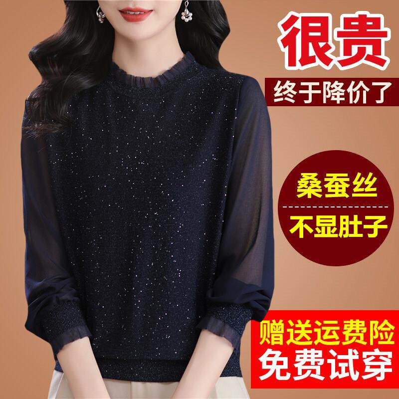 春装桑蚕丝长袖t恤蕾丝网纱针织黑色打底高端洋气小衫内搭女上衣