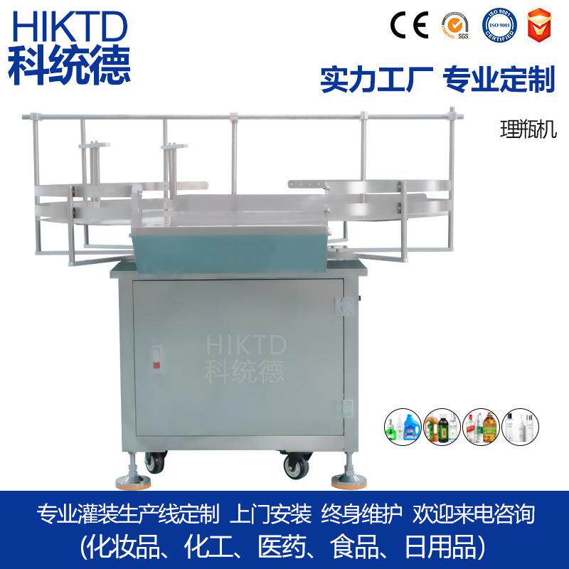 120理瓶机 玻璃瓶塑料瓶流水线瓶子自动理瓶输送设备 圆形理瓶机