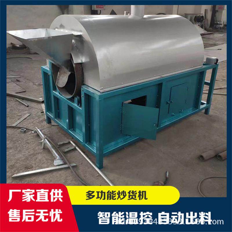 油坊菜籽芝麻炒作机 小型花生炒锅 商用全自动花椒炒籽机