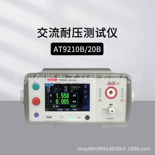 安柏AT9210B AT9220B交流耐压测试 耐压绝缘安规测试仪工频